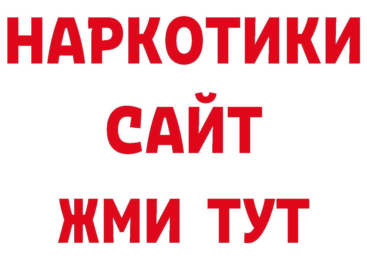 ГАШИШ хэш ссылки площадка блэк спрут Нефтекумск